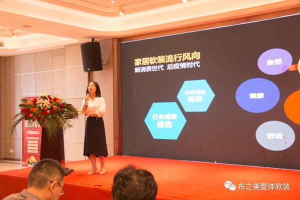 布之美2021年“因势而谋”峰会再下37城，完美收官