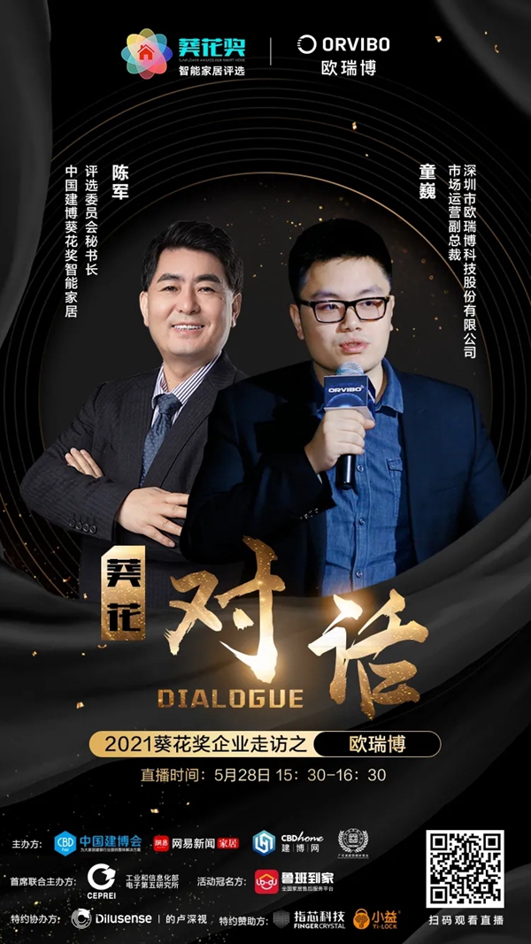 2021葵花奖企业走访|凯迪仕进一步强化线下网点布局