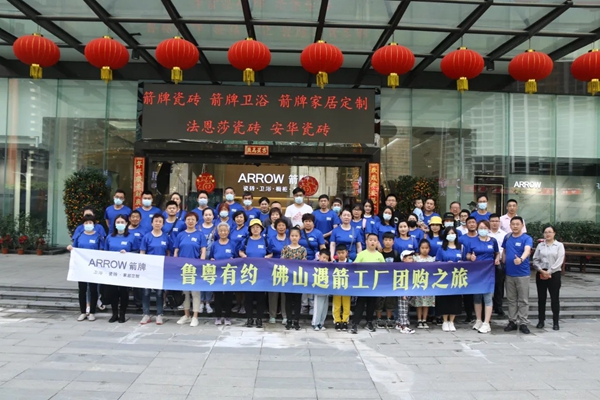 箭牌家居定制 ▏山东淄博五一工厂团购之旅圆满结束！
