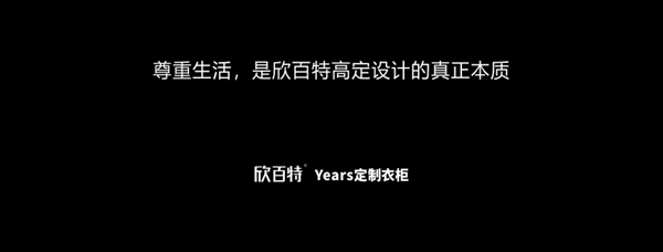 欣百特木门诠释高定，闪耀北展