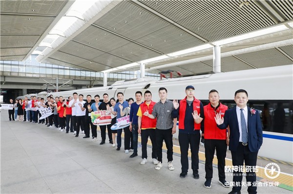 欧神诺瓷砖丨“欧神诺号” 高铁品牌专列隆重首发  开启筑梦荣耀之旅