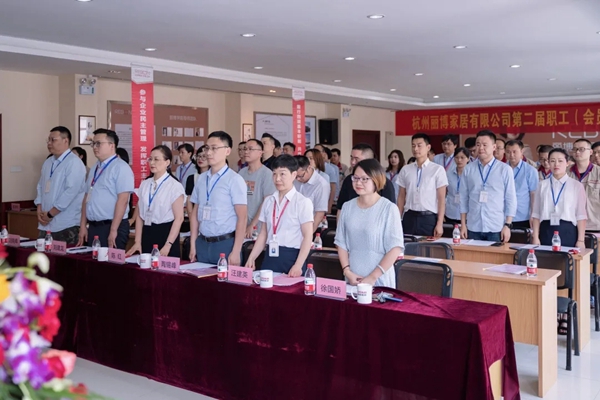 杭州丽博家居有限公司第二届职工(会员)代表大会第一次会议顺利召开