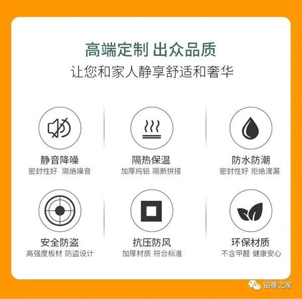 铂尊门窗小课堂：门窗选择指南