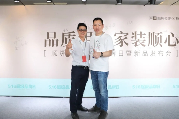 李冰冰亲临助阵顺辉瓷砖516超级品牌日