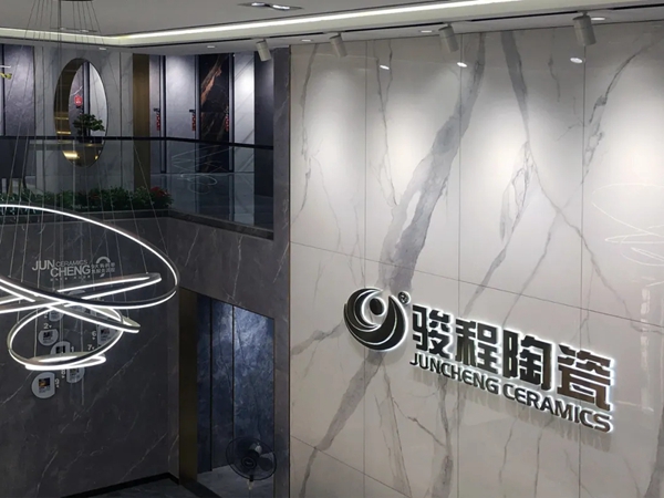 骏程陶瓷2021总裁班圆满落幕 骏程陶瓷2021总裁班圆满落幕