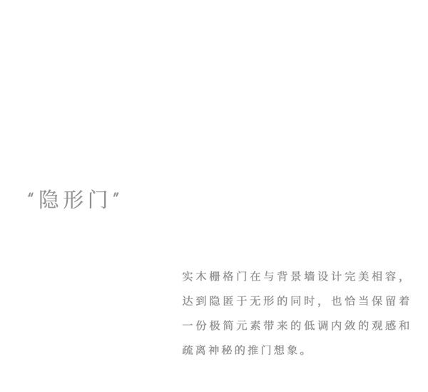 溪岸|木格栅 --为生活空间增添一缕灵动的变化