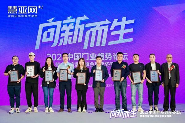 匠心赢造不忘初心|孟氏木门再次斩获 “中国木门十大影响力品牌” 匠心赢造不忘初心|孟氏木门再次斩获 “中国木门十大影响力品牌”