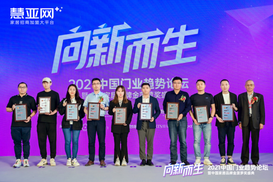 “2020-2021木门整装金菠萝奖网络评选”活动获奖榜单重磅揭晓！