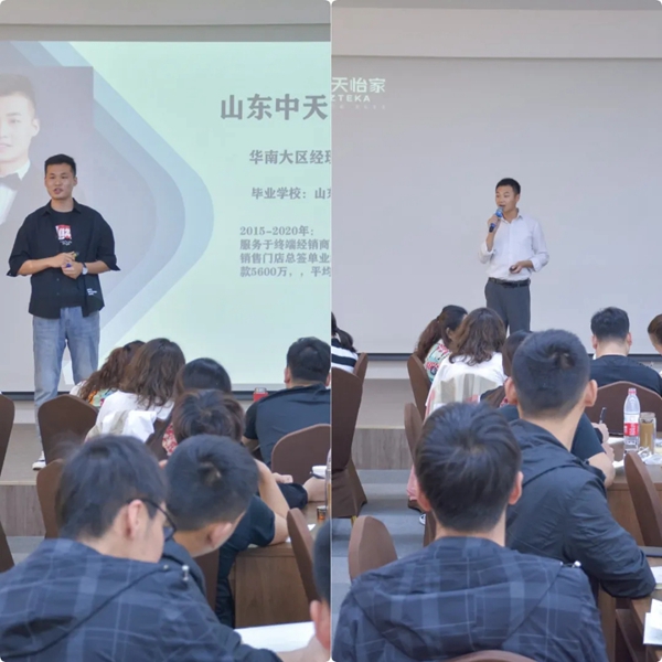 2021中天家居精英培训会圆满结束