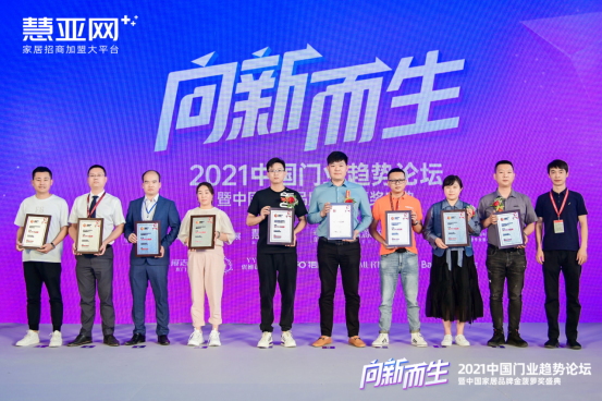 “2020-2021木门整装金菠萝奖网络评选”活动获奖榜单重磅揭晓！