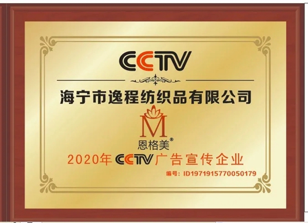 恩格美 | 全国墙布行业十大品牌