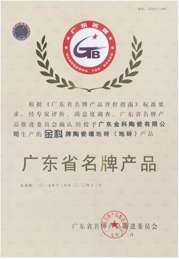 金科陶瓷5号窑智能岩板生产线点火仪式圆满完成