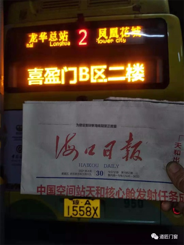 道匠门窗 “撼动”椰城 启动公交车体广告推广计划