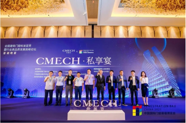 全国路演广州站圆满结束！聚力助推门窗行业高质量发展