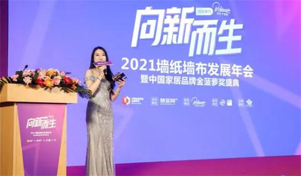 希格玛木门获2021中国家居品牌金菠萝奖 “投资价值木门十大品牌”