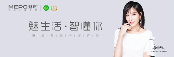 魅派全屋定制董事长任远军空降太和旗舰店,同筑千万大商,携手共赢未来!