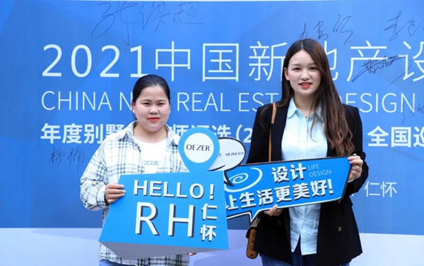 欧哲门窗|对话仁怀--以设计之名，鉴生活之美！