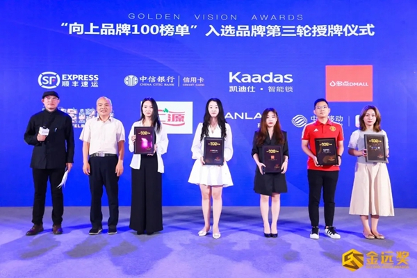 行业唯一获奖品牌，凯迪仕智能锁连续四年斩获金远奖，上榜“2021向上品牌100榜单”！