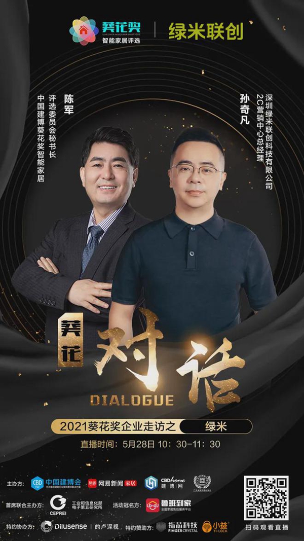 2021葵花奖企业走访|人人都做3D人脸锁方案 阜时科技有啥不一样？