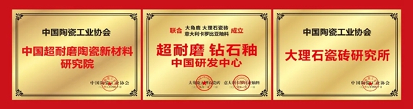 大角鹿助力中国瓷砖品牌走向全球