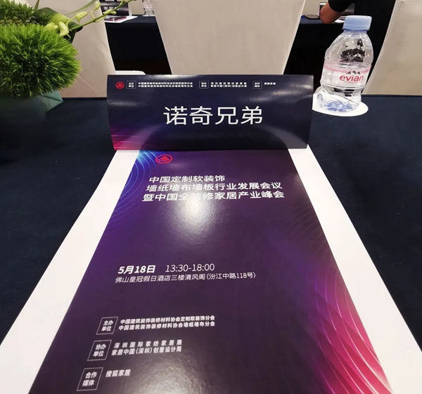 诺奇兄弟壁纸壁布|携手共赢,擎动未来
