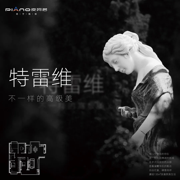 皮阿诺整体橱柜/全屋定制|空间的艺术，也是几何的艺术
