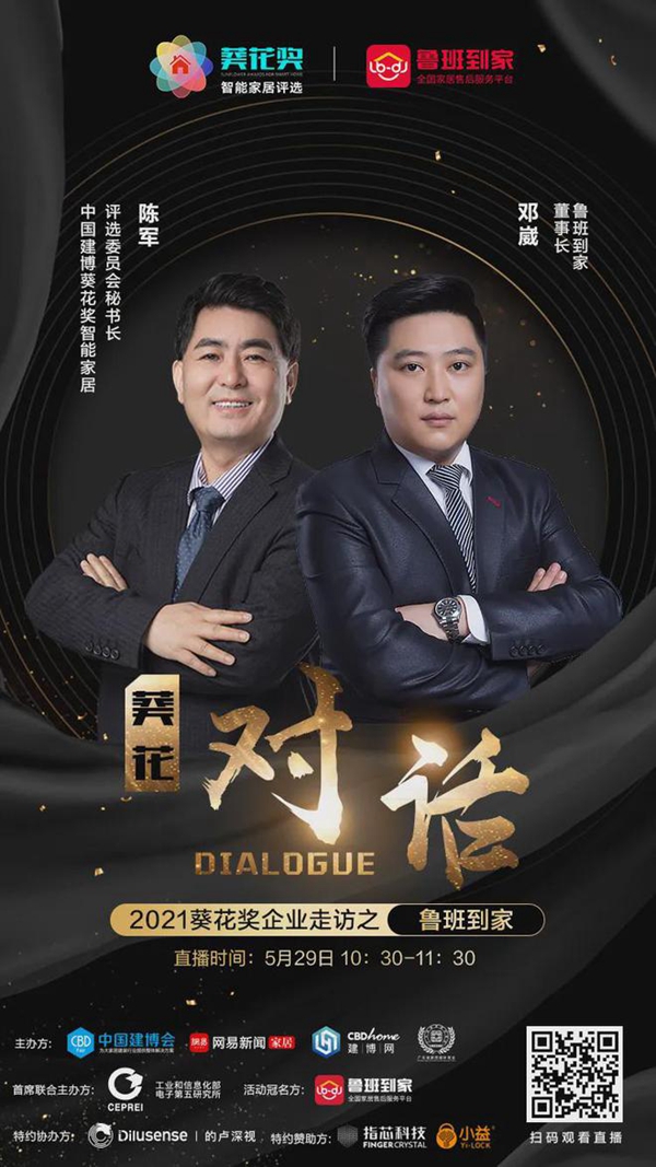 2021葵花奖企业走访|奥比中光最强3D结构光刷脸智能锁方案发布