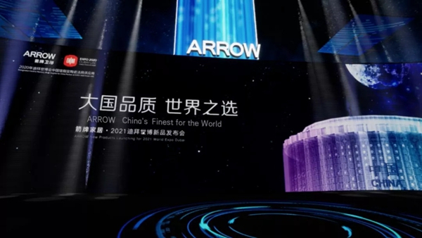 箭牌家居定制以品质见证品牌，创享全空间定制奢生活！