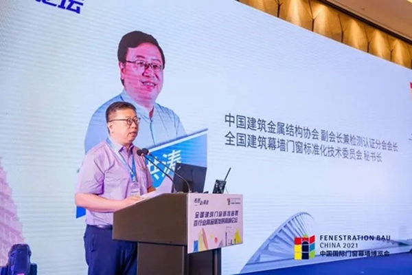 CMECH希美克助力“2021全国建筑门窗标准宣贯暨行业高品质发展高峰论坛”（广州站）