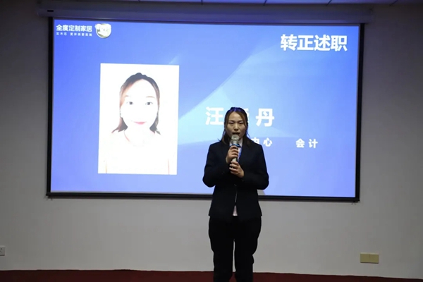 全度定制家居月度总结会圆满落幕! 全度定制家居月度总结会圆满落幕!