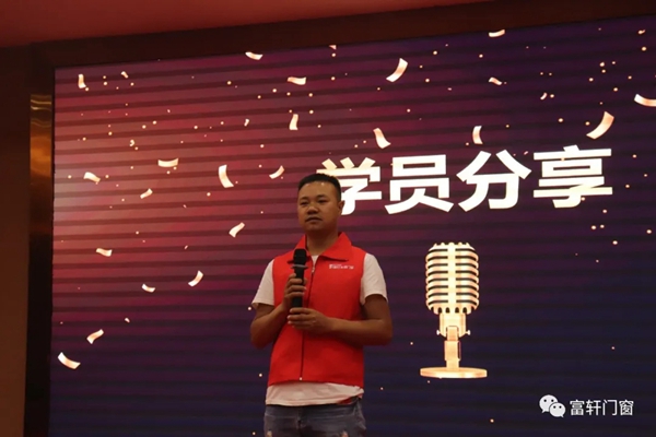 富轩全屋门窗2021新商速盈特训营成功举行