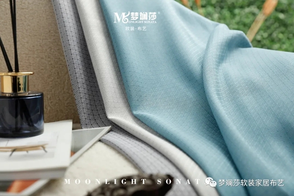 梦斓莎软装190系列‖丝幕之麻，