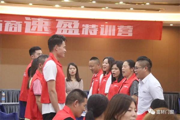 富轩全屋门窗：锻造精英团队，赢战终端