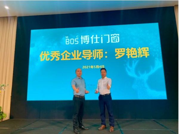 博仕门窗＆博力咨询自动化生产改革签约仪式成功举办