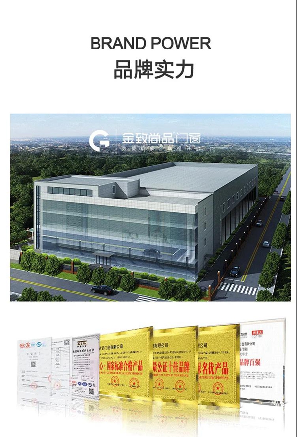 金致尚品门窗荣获2021首届门窗节推荐品牌