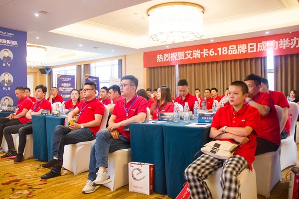 艾瑞卡全屋定制618品牌日启动会,暨整装云、智慧门店发布会 艾瑞卡全屋定制618品牌日启动会,暨整装云、智慧门店发布会