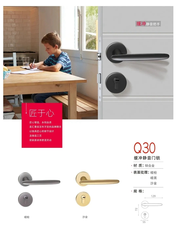 汇泰龙五金缓冲静音门锁，静享居家生活