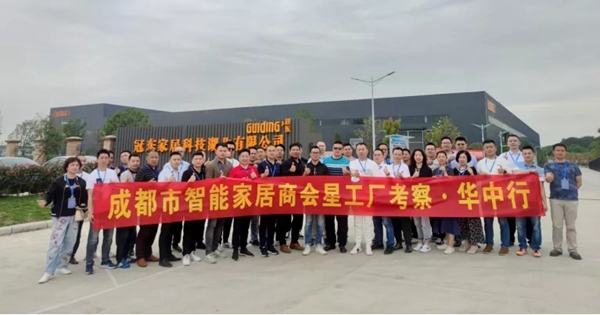 成都市智能家居商会“星工厂考察·华中行” ——走进伊恋、亚丹、万华、诗尼曼、冠东、伊仕利