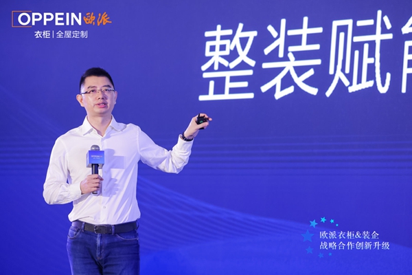 欧派衣柜开创“定制+装企”联赢新模式，入局整家拎包，掘金万亿整装市场