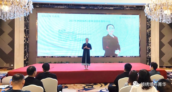 领绣墙布菁华|2021全国总裁培训会火热进行！
