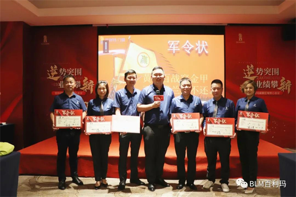 百利玛门窗闽赣核心客户营销区域会议圆满成功！