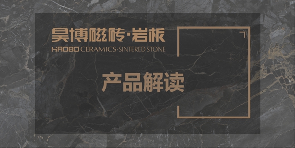昊博瓷砖终端成交密码:高效培训系统打造最强终端 昊博瓷砖终端成交密码:高效培训系统打造最强终端