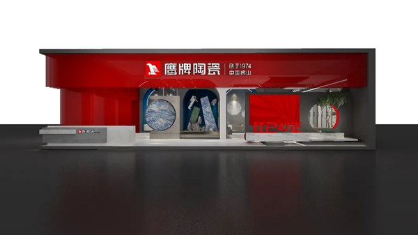 佛山潭洲陶瓷展|鹰牌陶瓷与您相约508A 佛山潭洲陶瓷展|鹰牌陶瓷与您相约508A