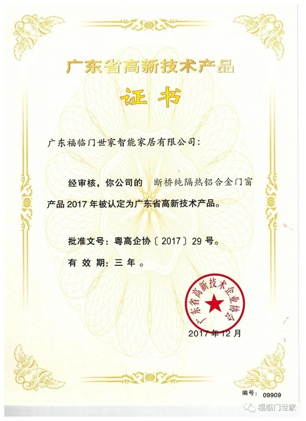 福临门世家门窗丨世界冠军为福临门世家代言