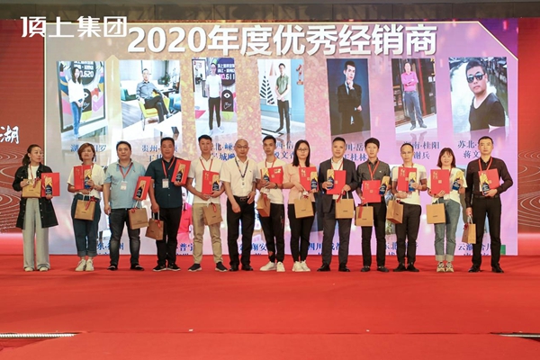 奋斗百年路，启航新征程|顶上集团2021年全国经销商峰会圆满收官
