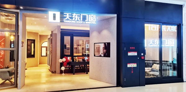 梦想与行动 | 让更多人使用天东门窗