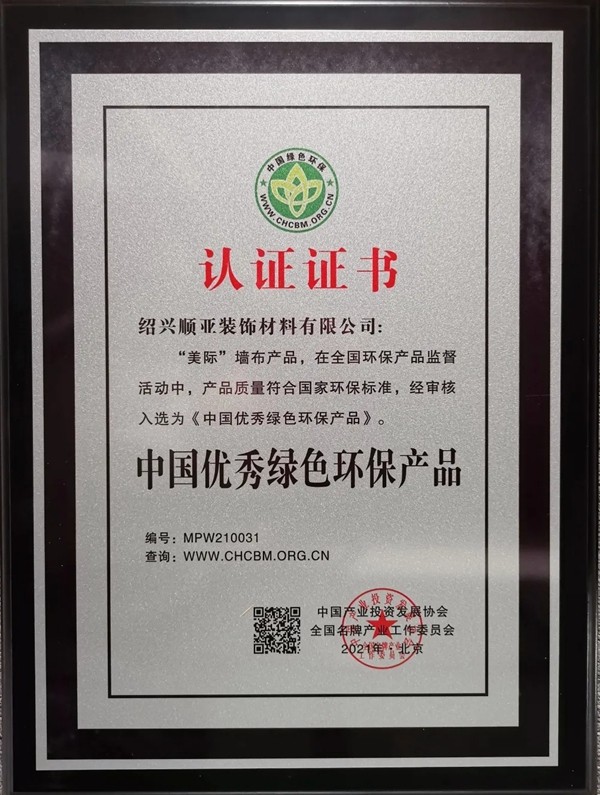 美际软装新品《礼物》| 六一儿童节