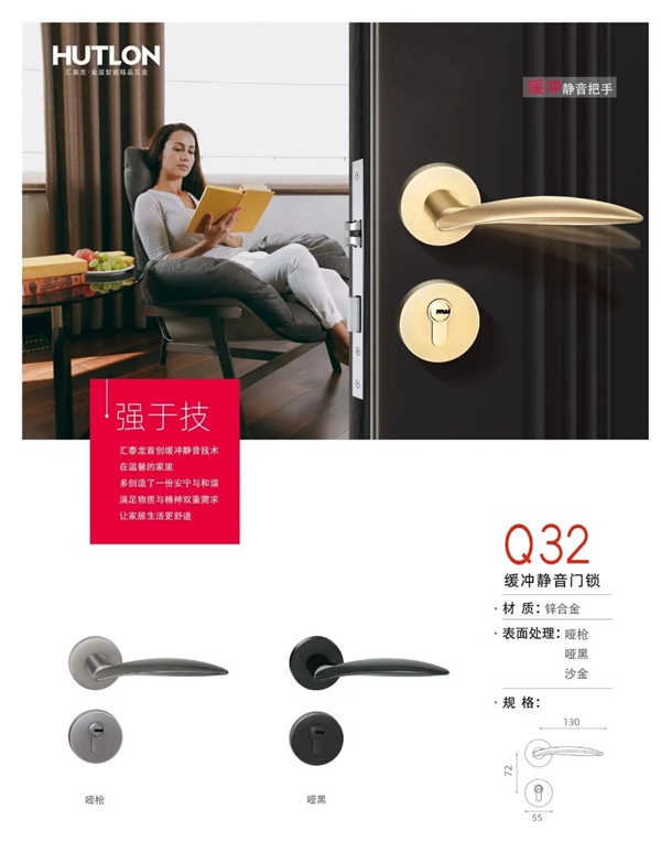 汇泰龙五金缓冲静音门锁，静享居家生活