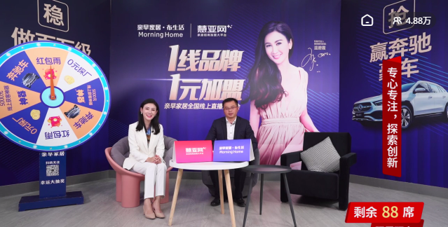 亲早家居：“一元加盟”，助力门店成为百万级大商，2021创业首选！