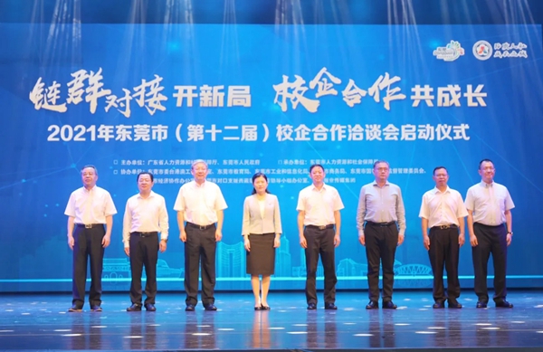 唯美集团董事长黄建平受邀出席2021东莞市校企合作洽谈会